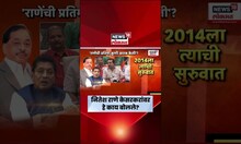 Nitesh Rane Vs Deepak Kesarkar News | केसरकरांच्या वक्तव्याचा नितेश राणेंकडून समाचार, काय म्हणाले?