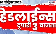 Top Headlines Today | 30 Nov 2025 | 3 PM | Maharashtra Election | Uddhav Raj Thackeray News