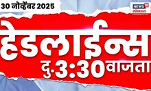 Marathi News Top Headlines Today | 30 Nov 2025 | 3:30 PM | Maharashtra Politics | Eknath Shinde