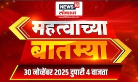 Mahatvachya Batmya | महत्त्वाच्या बातम्या। Marathi News | Mahayuti Crisis | Eknath Shinde News