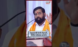 Eknath Shinde | चिपळुणमधून भाषण करताना,एकनाथ शिंदे काय म्हणाले ? N18S