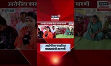 Malegaon Case Update | मालेगाव अत्याचार प्रकरणी ग्रामस्थांचं आमरण उपोषण, आरोपीच्या शिक्षेची मागणी