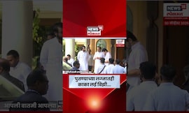 Ajit Pawar News | Yugendra Pawar Marriage | पुतण्याच्या लग्नात काका Ajit Pawar Busy | N18S