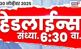 Marathi News Top Headlines Today | 30 Nov 2025 | 6:30 PM | Maharashtra Politics | CM Fadnavis