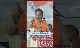 Nilesh Rane News | Nilesh Rane Vs Nitesh Rane | भर मंचावर मानले Eknath Shinde यांचे आभार N18S