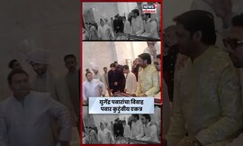 Yugendra Pawar Marriage | युगेंद्र पवारांचा विवाह सोहळा N18S