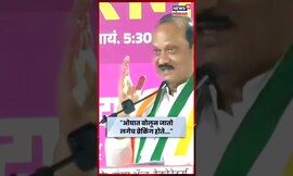 Ajit Pawar Baramati News | "ओघात बोलून जातो लगेच ब्रेकिंग होते..."| Nagarparishad Election News N18S