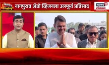 Maharashtra Vishesh | राज्यातील महत्त्वाच्या साप्ताहिक बातम्या |CM Devendra Fadnavis News | Mahayuti