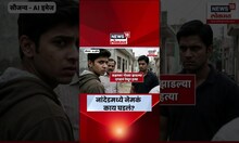 Nanded News Today | Nanded मध्ये त्या मुलीच्या बॉयफ्रेंडसोबत नेमकं काय घडलं? | Sairat News