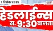 Marathi News Top Headlines Today | 1 Dec 2025 | 9:30 AM | Maharashtra Election 2025 | Marathi News