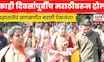 Sawantwadi च्या राजघराण्याची सून Shraddharaje Bhosle मराठीवरुन ट्रोल करणाऱ्यांना काय म्हणाल्या? N18V