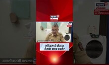 Boyfriend च्या पार्थिवासोबत लग्न! Nanded मधील स्तब्ध करणारी घटना..N18S