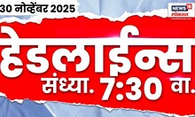 Marathi News Top Headlines Today | 30 Nov 2025 | 7:30 PM | Maharashtra Politics | Nilesh Rane