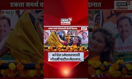 Gautami Patil News | चंद्रपुरच्या मूल शहरात गौतमी पाटीलचा रोड शो | Marathi News