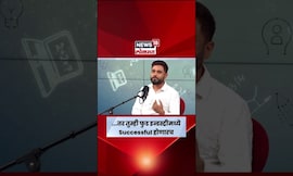 Startup Maharashtra | food | फूड इन्डस्ट्रीमध्ये Successful होण्यासाठी 3 गोष्टी महत्वाच्या N18S