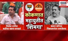 Nilesh Rane Vs Nitesh Rane News | छाप्याचा वाद पोहोचला पोलिसांत, निलेश राणेंविरोधात गुन्हा दाखल