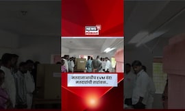 Solapur News | मतदानाआधीच सोलपूरच्या मोहोळमध्ये EVM मशिनमध्ये बिघाड! N18S