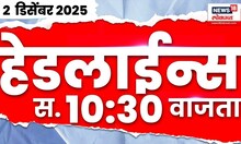 Marathi News Top Headlines Today | 2 Dec 2025 | 10:30 AM | Maharashtra Election 2025 | Voting