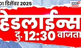 Top Headlines Today | 2 Dec 2025 | 12:30 PM | Local Body Election News | Nagar Parishad Election