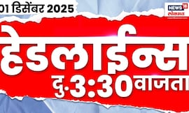 Top Headlines Today | 2 Dec 2025 | 03:30 PM | Local Body Election News | Nagar Parishad Election