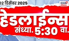 Top Headlines Today | 2 Dec 2025 | 05:30 PM | Local Body Election News | Nagar Parishad Election