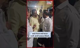 Shirur Election News | आजी-माजी आमदाराचा मतदान केंद्रावर राडा! प्रकरण काय? N18S