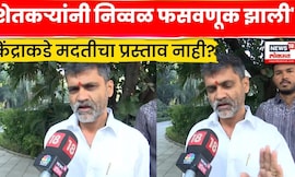 Nilesh Lanke News |शेतकऱ्यांची निव्वळ फसवणूक!  केंद्राकडे मदतीचा प्रस्ताव नाही? लंके काय बोलले? N18V