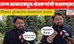 Ravikant Tupkar News | महाराष्ट्र सरकारवर तुपकरांचा हल्लाबोल; 'दिल्लीत' आंदोलनाचा इशारा | N18V