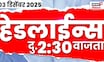 Top Headlines Today | 3 Dec 2025 | 02:30 PM | Local Body Election News | Marathi News Today