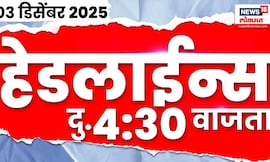 Top Headlines Today | 3 Dec 2025 | 04:30 PM | Local Body Election News | Marathi News Today