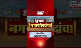 Sangli MVA Rada News | सांगलीतील आष्ट्यात मविआचं आंदोलन, स्ट्राँगरूम बाहेर ठिय्या | Marathi News