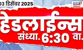 Top Headlines Today | 3 Dec 2025 | 06:30 PM | Local Body Election News | Marathi News Today