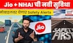 जिओ ग्राहकांसाठी मोठी बातमी |National Highway वर मिळणार Safety Alerts,आता प्रवास होणार सुरक्षित|N18V