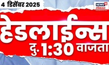 Marathi News Top Headlines Today | 4 Dec 2025 | 1:30 PM | Political News | Maharashtra Politics