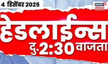 Marathi News Top Headlines Today | 4 Dec 2025 | 2:30 PM | Political News | Maharashtra Politics