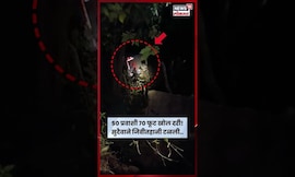 Kolhapur Accident News | 50 प्रवाशांसहीत बस 70 फूट खोल दरीत कोसळली! N18S