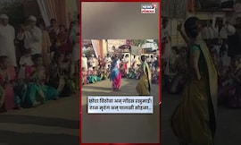 Shahapur News | शहापूरच्या खर्डीत अखंड हरिनाम सप्ताह उत्साहात संपन्न! भव्य पालखी सोहळा पाहाच N18S