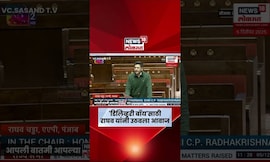 Raghav Chadda | राघव चढ्ढा यांची '१० मिनिटांची डिलिव्हरी' पध्दत बंद करण्याची मागणी N18S