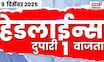 Top Headlines Today | 9 Dec 2025 | 1 PM | Marathi News | Beed Santosh Deshmukh | CM Fadnavis News