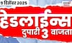 Top Headlines Today | 9 Dec 2025 | 3 PM | Marathi News | Beed Santosh Deshmukh | Jarange Patil