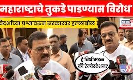 Bhaskar Jadhav News | बाळासाहेबांच्या भूमिकेनुसार आम्ही अखंड महाराष्ट्राचे समर्थक | N18V