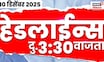 Marathi Top Headlines Today | 10 Dec 2025 | 3.30 PM | Maharashtra Politics | Nashik Crime News