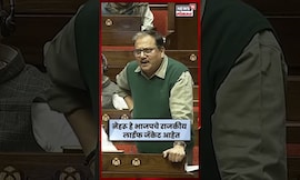 Sanjay Jha Speech in Parliament | भाजपवर जोरदार हल्लाबोल | Parliament Winter Session 2025 | N18S