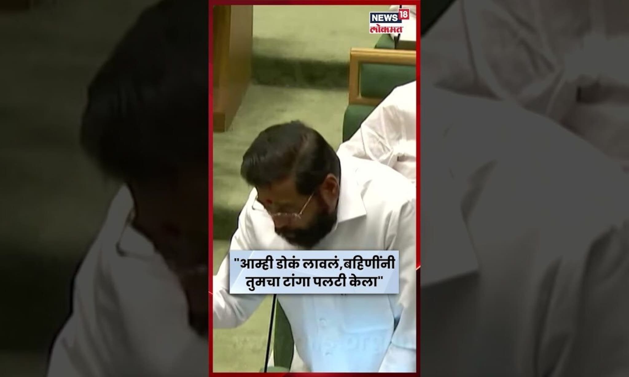 Eknath Shinde News | "आम्ही पण डोकं लावलं नाना...", शिंदेंचा Nana Patole यांना टोला N18S