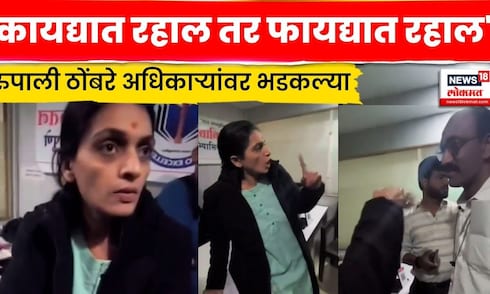 Rupali Thombare News |