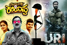 Pulwama Attack: ಹುತಾತ್ಮರ ಕುಟುಂಬದ ನೆರವಿಗೆ ಮುಂದಾದ ಸೆಲೆಬ್ರಿಟಿಗಳು..!