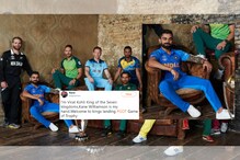 ICC World Cup 2019: ವಿರಾಟ್ 'ಕಿಂಗ್ ಪೋಸ್'; ಎಲ್ಲ ನಾಯಕರಿಗೆ ಕೊಹ್ಲಿಯೇ ಬಾಸ್