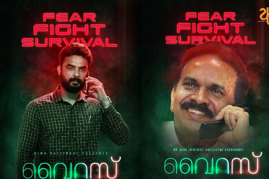 'ನಾನು ಸಾಯುವುದು ಬಹುತೇಕ ಖಚಿತ. ನಿಮ್ಮನ್ನು ಮತ್ತೆ ನೋಡುತ್ತೇನೆ ಎಂದು ಅನ್ನಿಸುತ್ತಿಲ್ಲ. ನಮ್ಮ ಮಕ್ಕಳನ್ನು ನೀವು ಚೆನ್ನಾಗಿ ನೋಡಿಕೊಳ್ಳಿ. ಅವರನ್ನು ನಿಮ್ಮೊಂದಿಗೆ ಗಲ್ಫ್ಗೆ ಕರೆದುಕೊಂಡು ಹೋಗಿ. ನನ್ನ ತಂದೆಯಂತೆ ಅವರನ್ನು ಇಲ್ಲಿ ಏಕಾಂಗಿಯಾಗಿ ಬಿಡಬೇಡಿ. ನಿಮ್ಮನ್ನು ನಾನು ತುಂಬಾ ಪ್ರೀತಿಸುತ್ತೇನೆ' ಎಂದು ಲಿನಿ ಪತ್ರದಲ್ಲಿ ತಿಳಿಸಿದ್ದರು. (ಜಿಲ್ಲಾಧಿಕಾರಿ ಜೋಸ್ ಪಾತ್ರದಲ್ಲಿ ನಟ ಟೊವಿನೊ) 'ನಾನು ಸಾಯುವುದು ಬಹುತೇಕ ಖಚಿತ. ನಿಮ್ಮನ್ನು ಮತ್ತೆ ನೋಡುತ್ತೇನೆ ಎಂದು ಅನ್ನಿಸುತ್ತಿಲ್ಲ. ನಮ್ಮ ಮಕ್ಕಳನ್ನು ನೀವು ಚೆನ್ನಾಗಿ ನೋಡಿಕೊಳ್ಳಿ. ಅವರನ್ನು ನಿಮ್ಮೊಂದಿಗೆ ಗಲ್ಫ್ಗೆ ಕರೆದುಕೊಂಡು ಹೋಗಿ. ನನ್ನ ತಂದೆಯಂತೆ ಅವರನ್ನು ಇಲ್ಲಿ ಏಕಾಂಗಿಯಾಗಿ ಬಿಡಬೇಡಿ. ನಿಮ್ಮನ್ನು ನಾನು ತುಂಬಾ ಪ್ರೀತಿಸುತ್ತೇನೆ' ಎಂದು ಲಿನಿ ಪತ್ರದಲ್ಲಿ ತಿಳಿಸಿದ್ದರು. (ಜಿಲ್ಲಾಧಿಕಾರಿ ಜೋಸ್ ಪಾತ್ರದಲ್ಲಿ ನಟ ಟೊವಿನೊ)