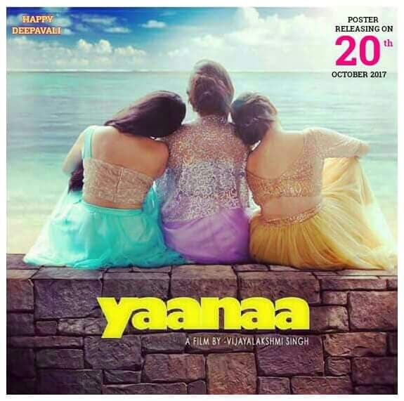 Yaanaa Movie Trailer: ಹೊಸ 'ಯಾನ' ಆರಂಭಿಸಿದ ರಾಕಿಂಗ್ ಸ್ಟಾರ್ ಯಶ್ | Rocking