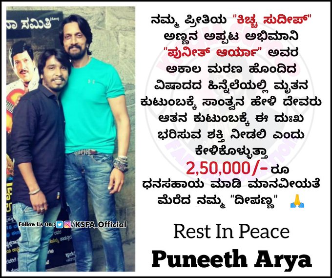 sudeep helped to his fan family